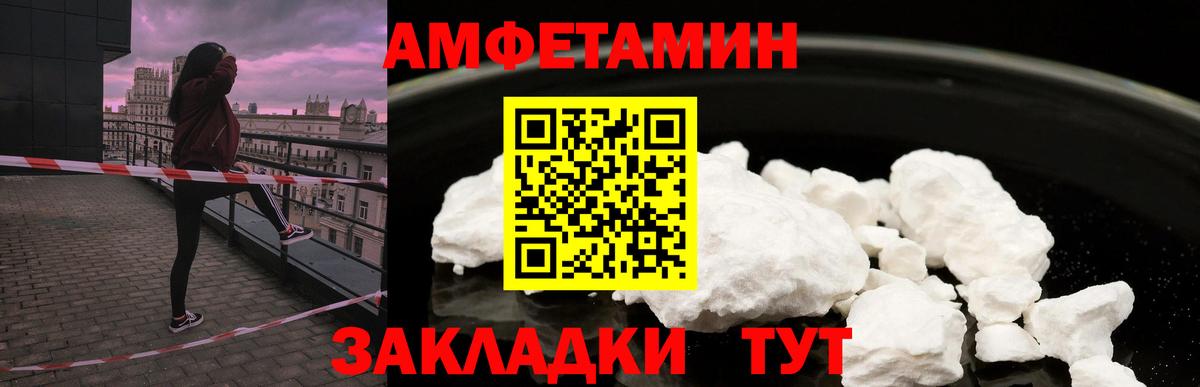 АМФЕТАМИН 98%  АМФ  Владимир  Вход с VPN 