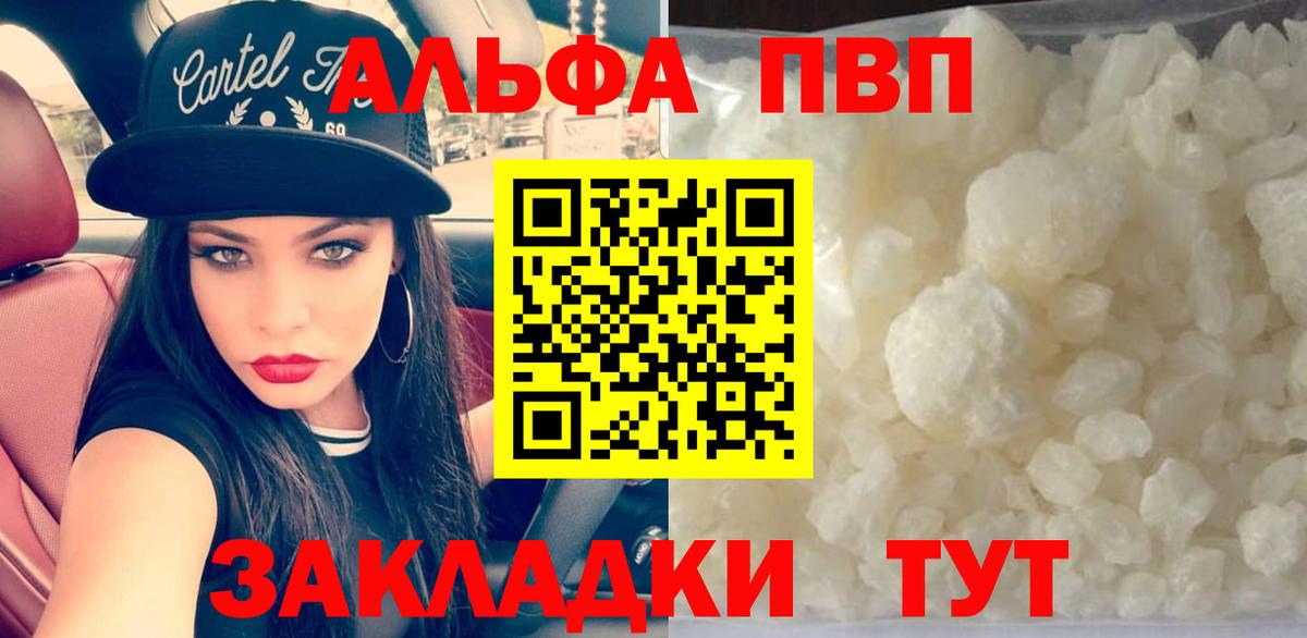 Alpha-PVP СК Владимир