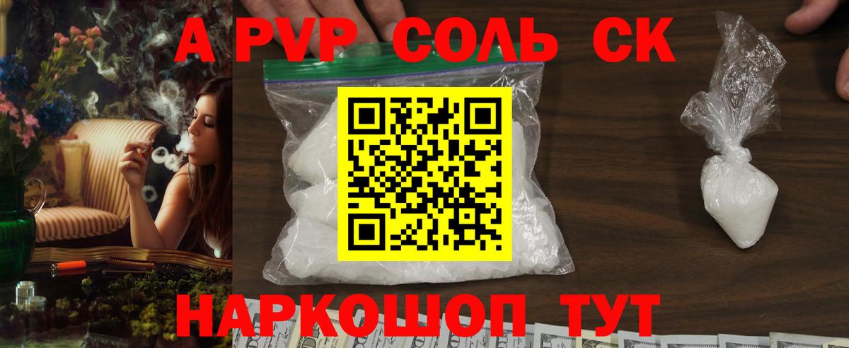 APVP кристаллы  Alfa_PVP Соль  Вход с VPN  Владимир  A-PVP Соль 