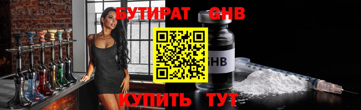 Владимир  Бутират оксана  Вход с VPN 