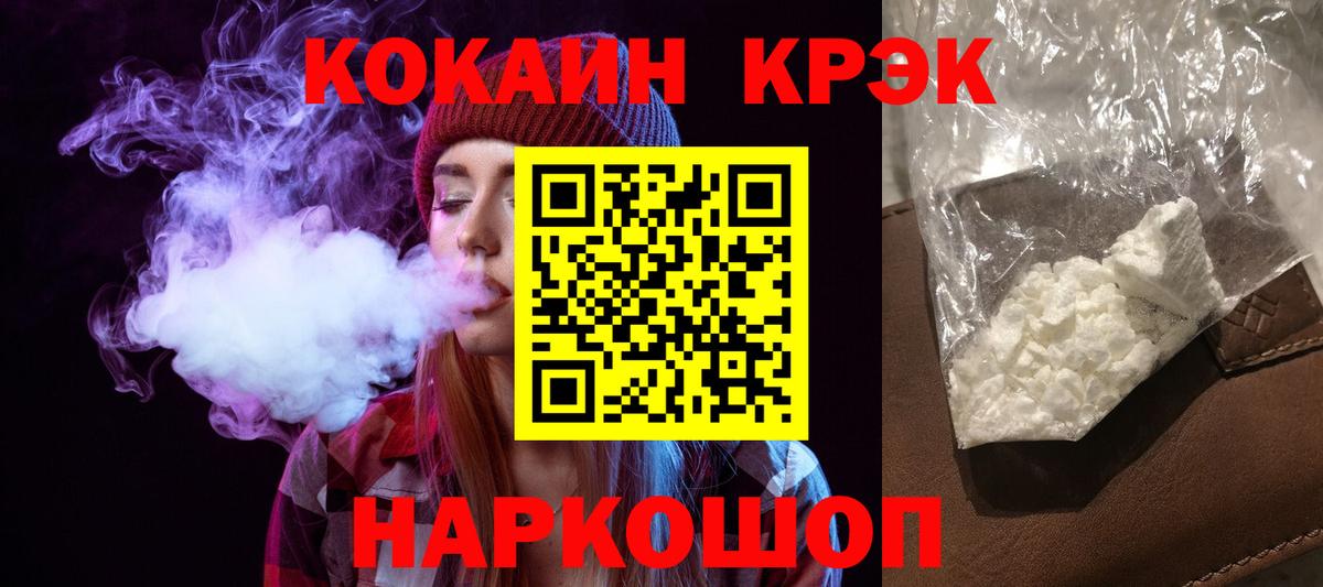 Cocaine  Вход с VPN  Cocaine 99%  Владимир  КОКАИН FishScale 