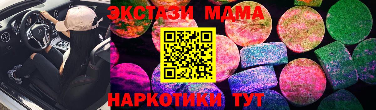 Ecstasy  Вход с VPN  MEGA ТОР  ЭКСТАЗИ диски  Владимир 
