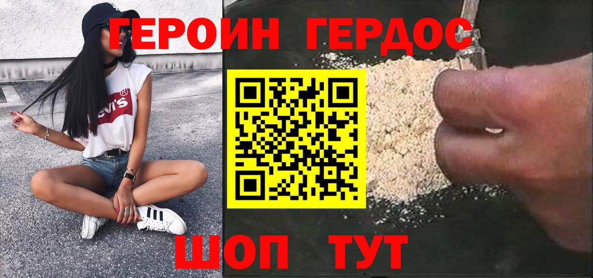 Героин афганец Владимир