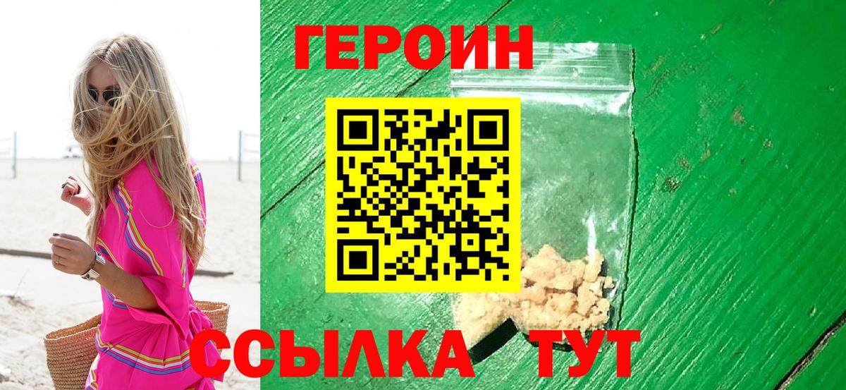 Владимир  ГЕРОИН Heroin  Вход с VPN 
