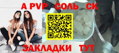спайс Балашиха