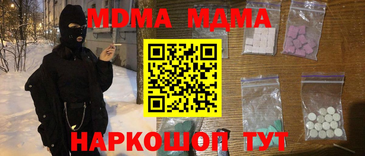 MDMA  МДМА кристаллы  Вход с VPN  Владимир  МДМА crystal 