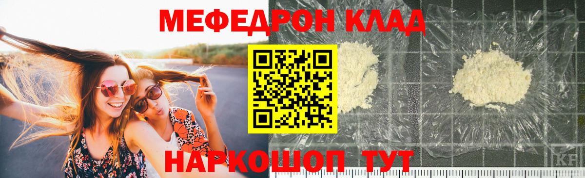 Меф мука Владимир