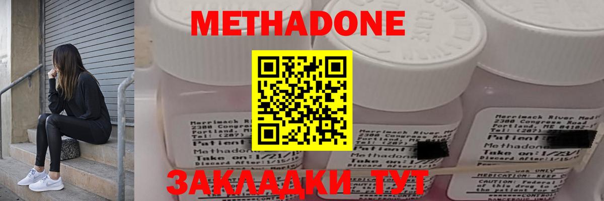Владимир  Метадон белоснежный  Вход с VPN  ОМГ ОМГ рабочий сайт  Метадон VHQ 