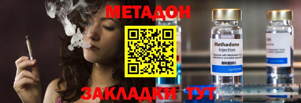 Меф МЯУ МЯУ  Каннабис  NBOMe  Вход с VPN  А ПВП СОЛЬ   ГЕРОИН  Владимир  Мефедрон   Cocaine  Гашиш 