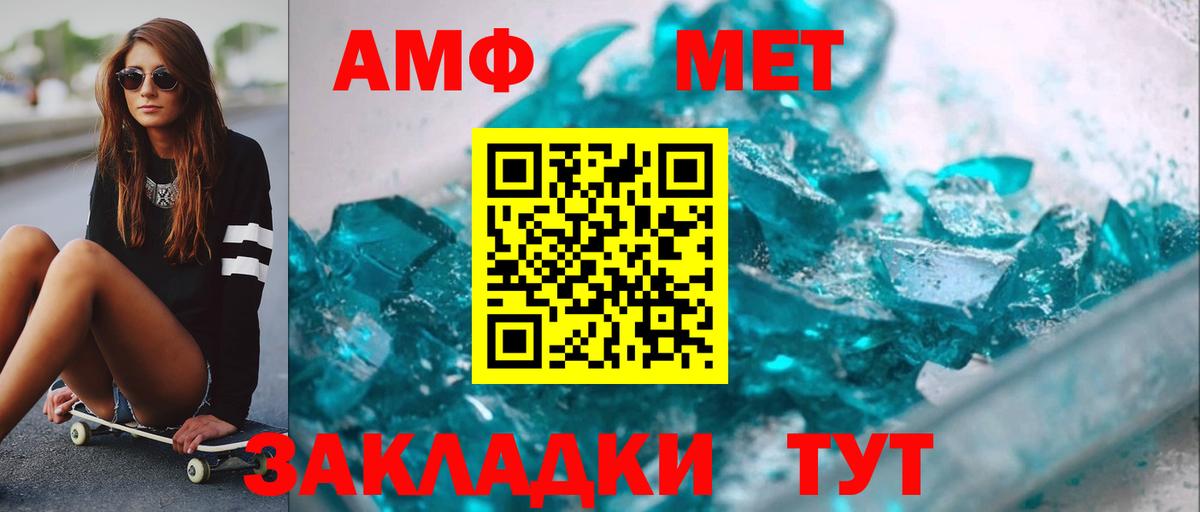 Метамфетамин пудра  Вход с VPN  Метамфетамин пудра  Владимир 