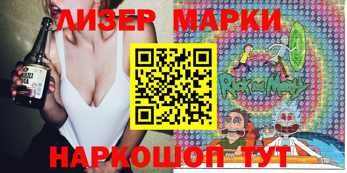 Наркотические марки 1500мкг  Наркотические марки 1500мкг  Владимир  Вход с VPN 