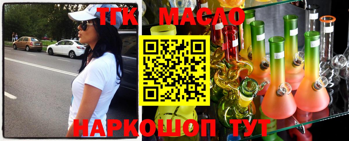 Владимир  Дистиллят ТГК концентрат  Дистиллят ТГК вейп  как найти закладки  Вход с VPN 