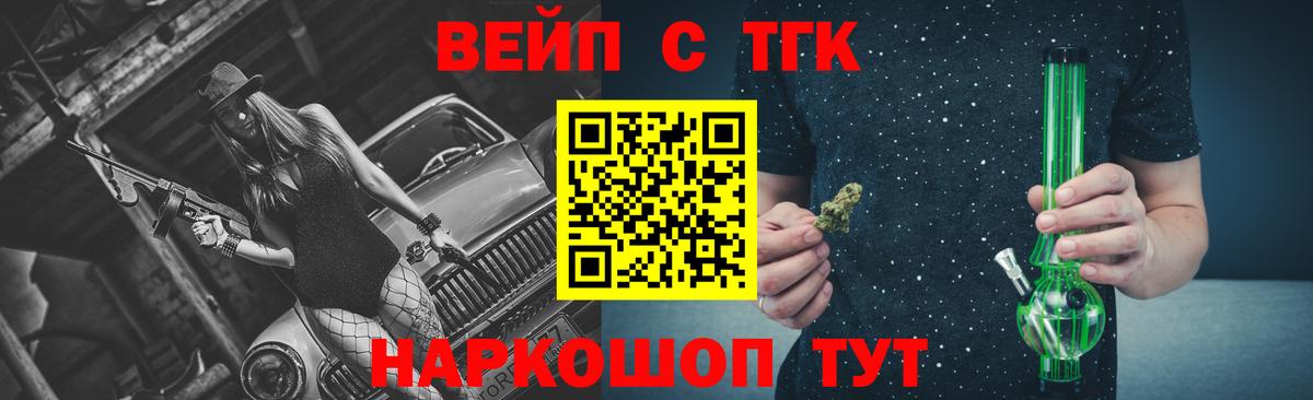 Дистиллят ТГК вейп Владимир